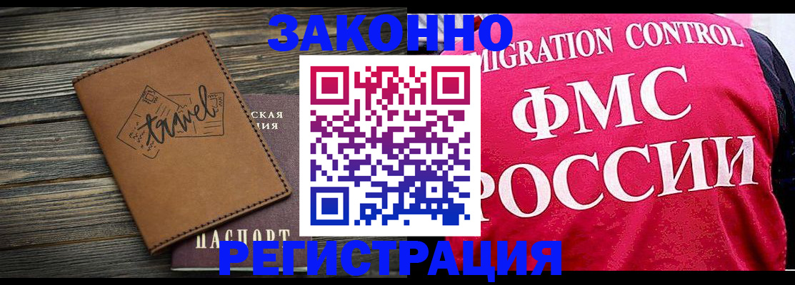 прописка для военкомата в Гороховце